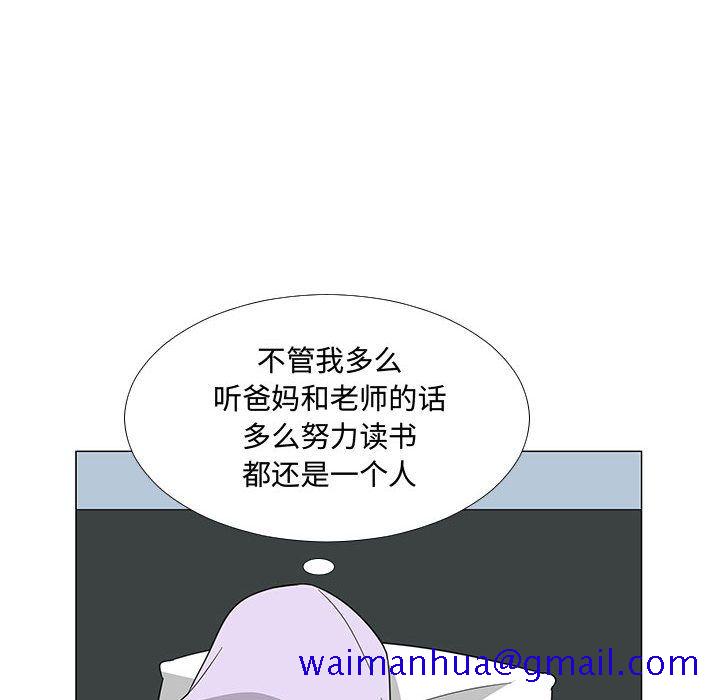 每天忍耐的男人[h漫]韩漫全集-每天忍耐的男人-第 71 章无删减无遮挡章节图片 
