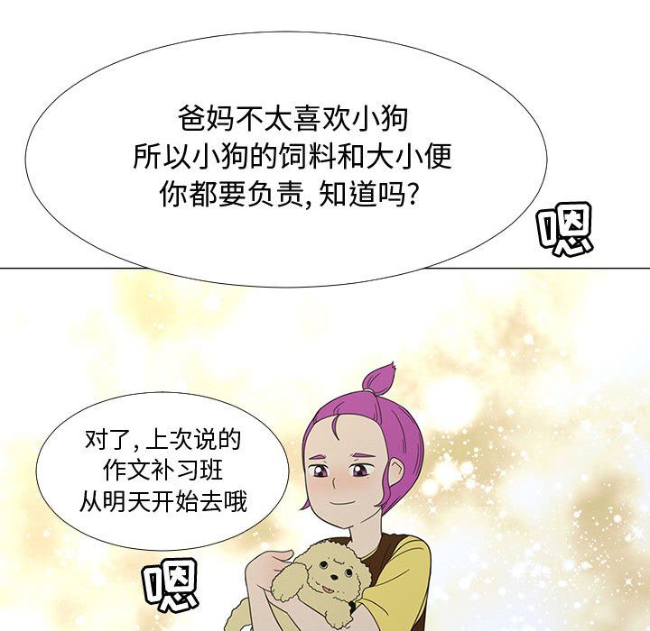 每天忍耐的男人[h漫]韩漫全集-每天忍耐的男人-第 71 章无删减无遮挡章节图片 