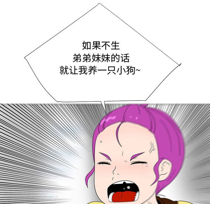 每天忍耐的男人[h漫]韩漫全集-每天忍耐的男人-第 71 章无删减无遮挡章节图片 