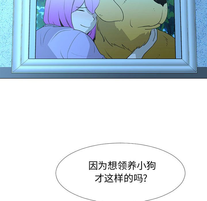 每天忍耐的男人[h漫]韩漫全集-每天忍耐的男人-第 71 章无删减无遮挡章节图片 