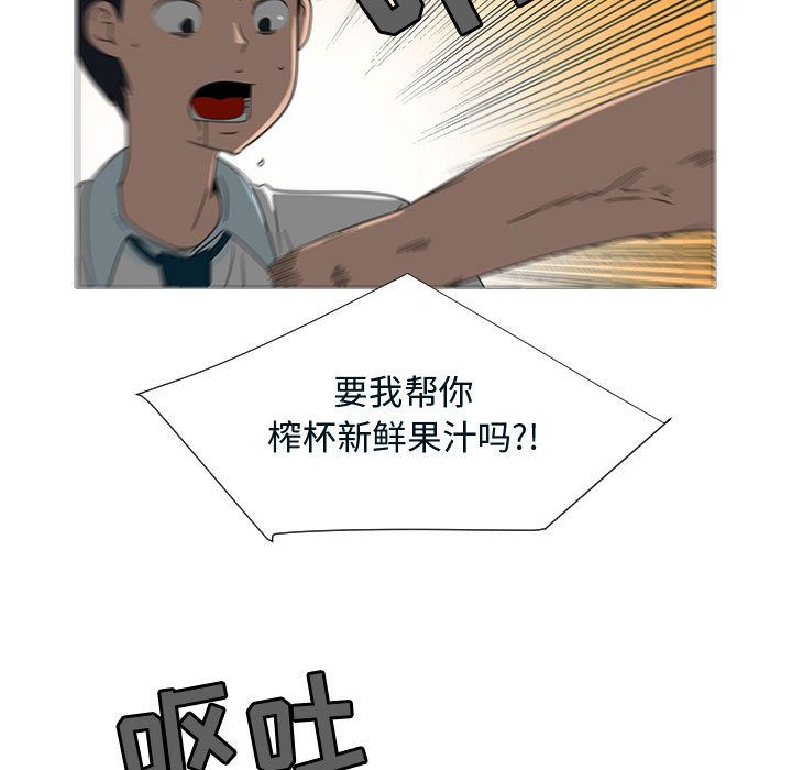 每天忍耐的男人[h漫]韩漫全集-每天忍耐的男人-第 71 章无删减无遮挡章节图片 