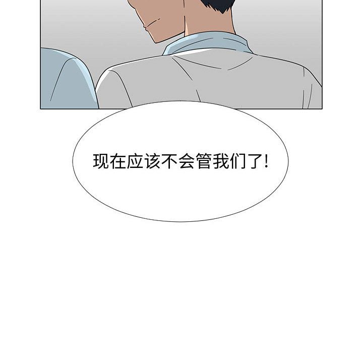 每天忍耐的男人[h漫]韩漫全集-每天忍耐的男人-第 71 章无删减无遮挡章节图片 