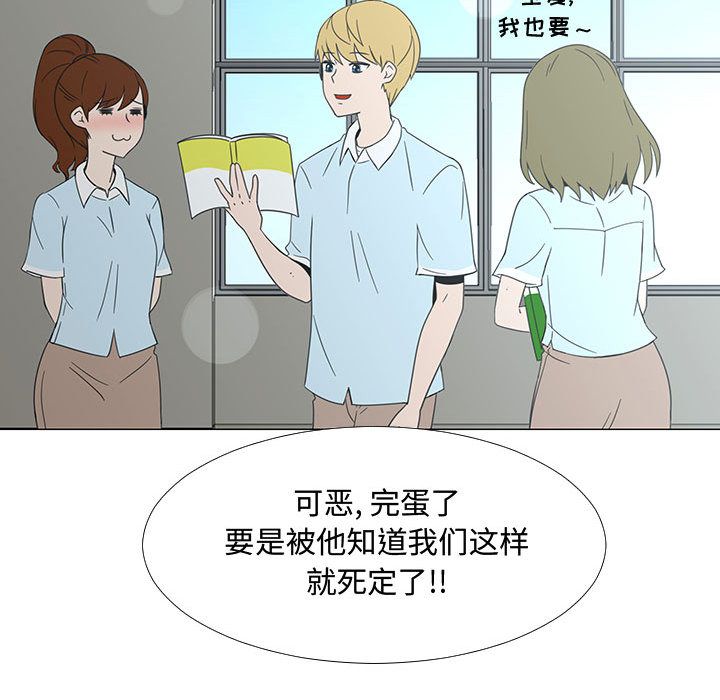 每天忍耐的男人[h漫]韩漫全集-每天忍耐的男人-第 71 章无删减无遮挡章节图片 