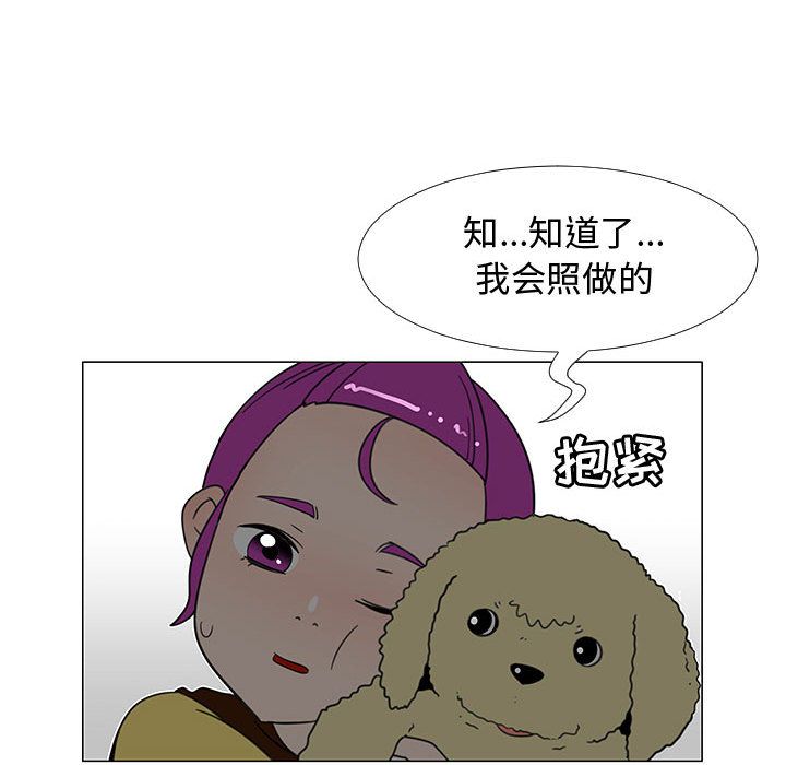 每天忍耐的男人[h漫]韩漫全集-每天忍耐的男人-第 71 章无删减无遮挡章节图片 