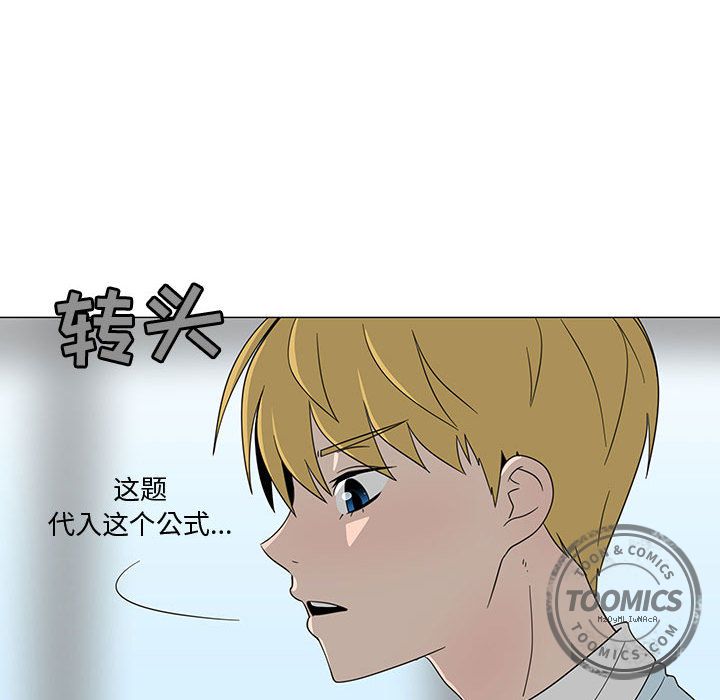 每天忍耐的男人[h漫]韩漫全集-每天忍耐的男人-第 71 章无删减无遮挡章节图片 