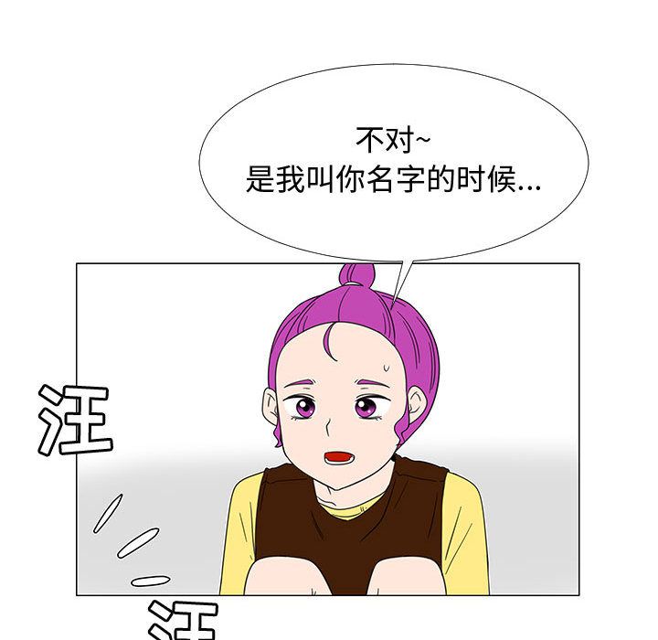 每天忍耐的男人[h漫]韩漫全集-每天忍耐的男人-第 71 章无删减无遮挡章节图片 