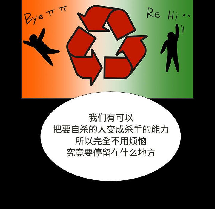 每天忍耐的男人[h漫]韩漫全集-每天忍耐的男人-第 72 章无删减无遮挡章节图片 