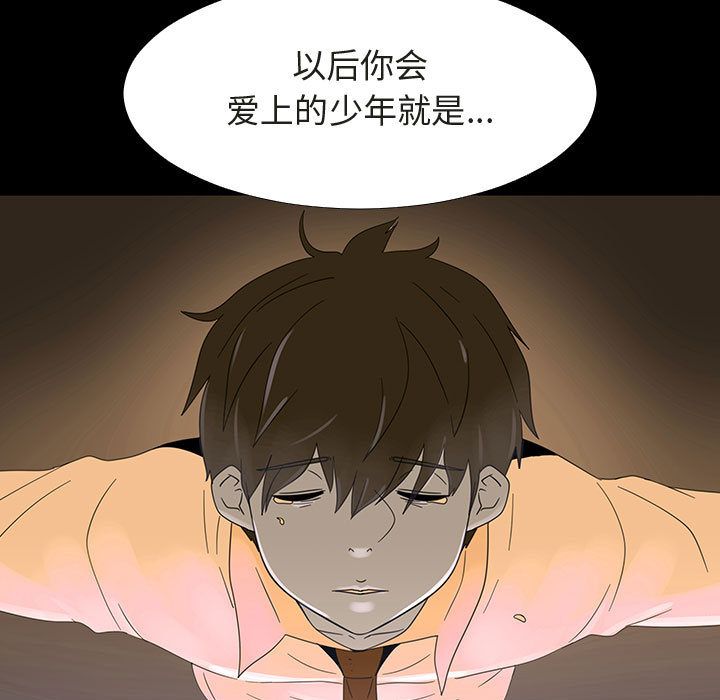每天忍耐的男人[h漫]韩漫全集-每天忍耐的男人-第 72 章无删减无遮挡章节图片 