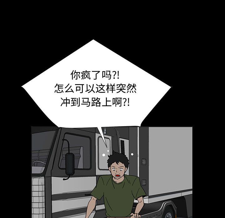 每天忍耐的男人[h漫]韩漫全集-每天忍耐的男人-第 72 章无删减无遮挡章节图片 