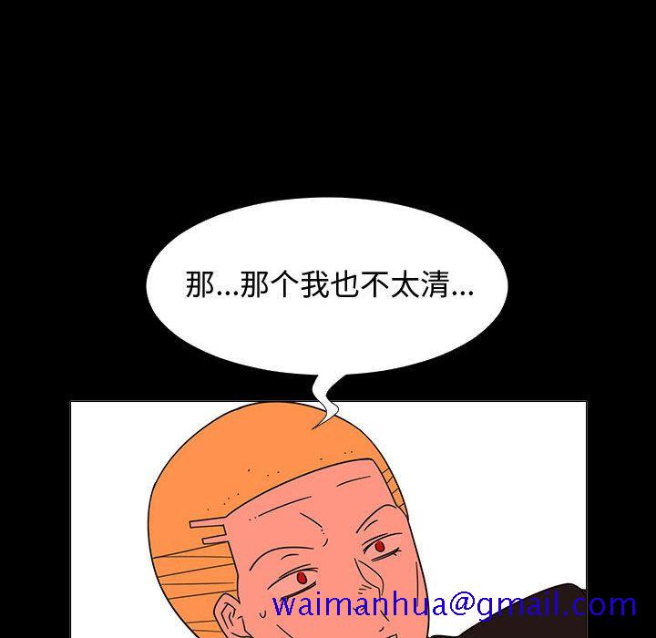 每天忍耐的男人[h漫]韩漫全集-每天忍耐的男人-第 72 章无删减无遮挡章节图片 