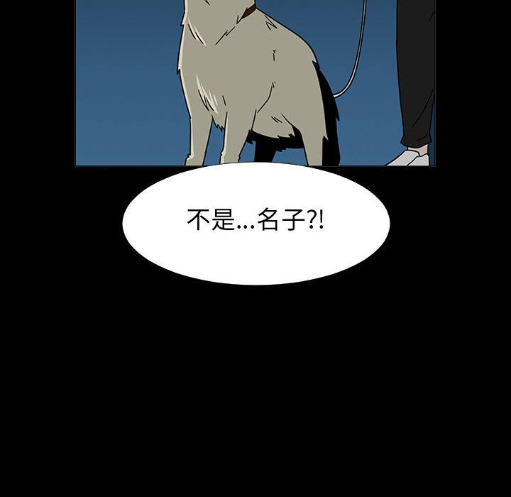每天忍耐的男人[h漫]韩漫全集-每天忍耐的男人-第 72 章无删减无遮挡章节图片 