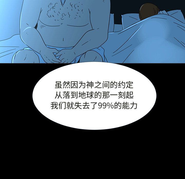 每天忍耐的男人[h漫]韩漫全集-每天忍耐的男人-第 72 章无删减无遮挡章节图片 
