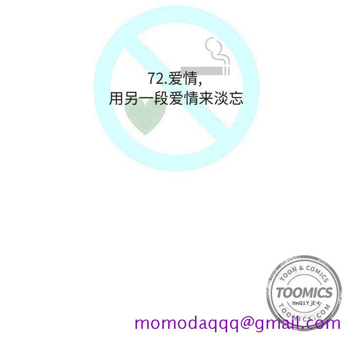 每天忍耐的男人[h漫]韩漫全集-每天忍耐的男人-第 72 章无删减无遮挡章节图片 