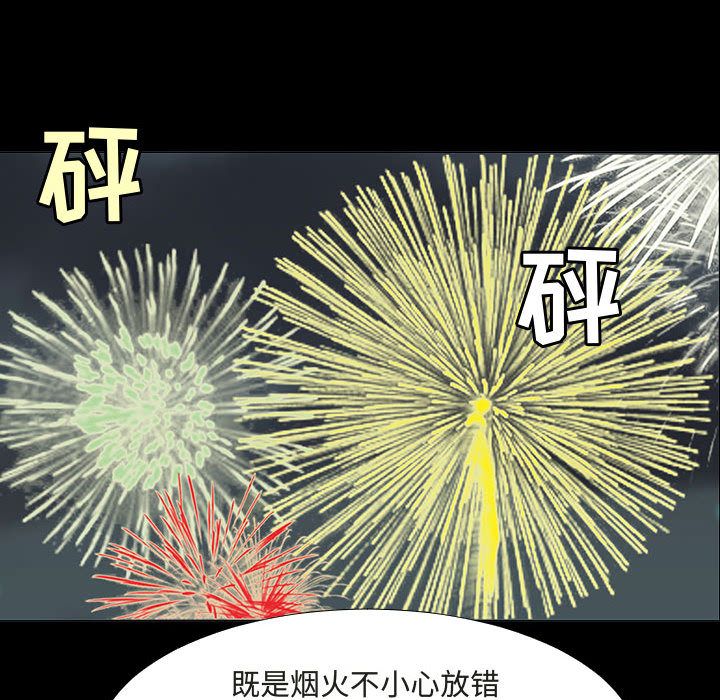 每天忍耐的男人[h漫]韩漫全集-每天忍耐的男人-第 72 章无删减无遮挡章节图片 