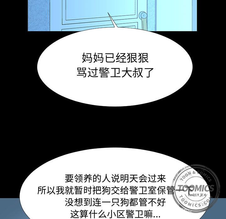 每天忍耐的男人[h漫]韩漫全集-每天忍耐的男人-第 72 章无删减无遮挡章节图片 