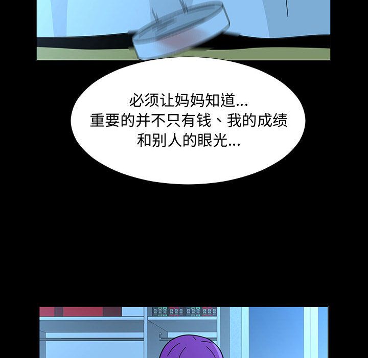 每天忍耐的男人[h漫]韩漫全集-每天忍耐的男人-第 72 章无删减无遮挡章节图片 