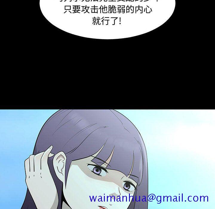 每天忍耐的男人[h漫]韩漫全集-每天忍耐的男人-第 72 章无删减无遮挡章节图片 