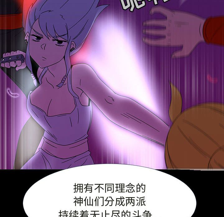 每天忍耐的男人[h漫]韩漫全集-每天忍耐的男人-第 72 章无删减无遮挡章节图片 