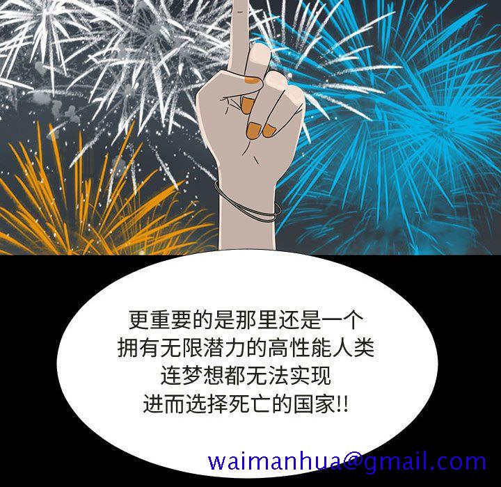 每天忍耐的男人[h漫]韩漫全集-每天忍耐的男人-第 72 章无删减无遮挡章节图片 