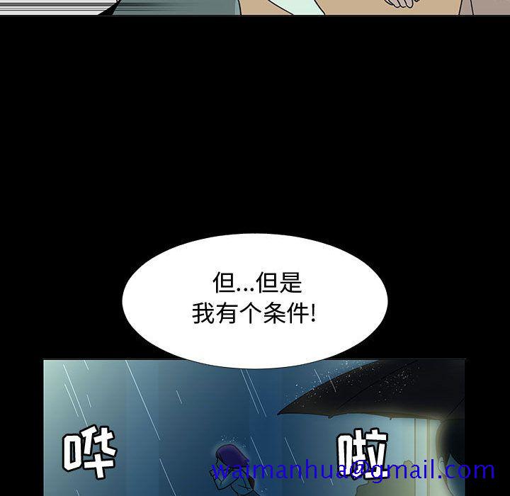 每天忍耐的男人[h漫]韩漫全集-每天忍耐的男人-第 72 章无删减无遮挡章节图片 