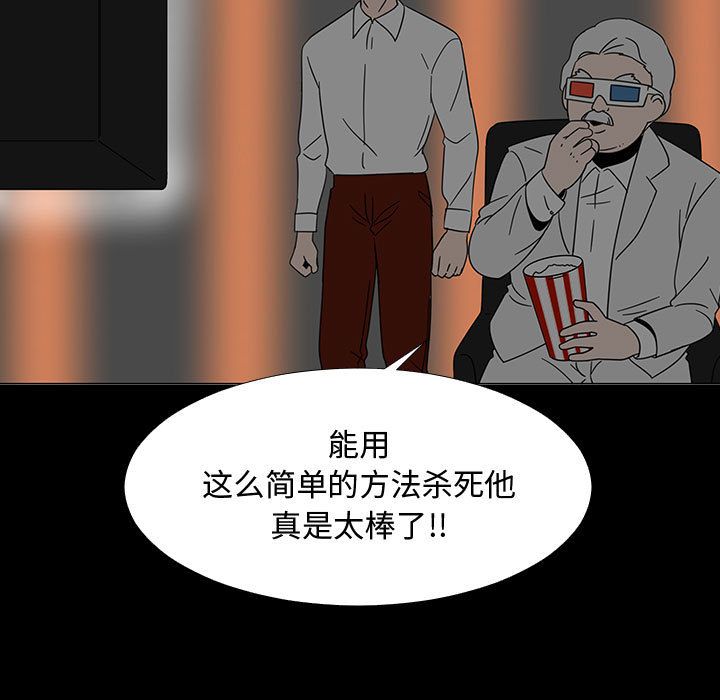 每天忍耐的男人[h漫]韩漫全集-每天忍耐的男人-第 72 章无删减无遮挡章节图片 