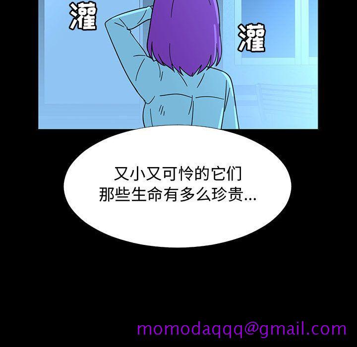 每天忍耐的男人[h漫]韩漫全集-每天忍耐的男人-第 72 章无删减无遮挡章节图片 