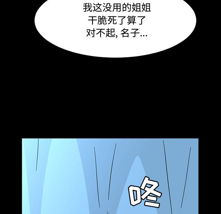每天忍耐的男人[h漫]韩漫全集-每天忍耐的男人-第 72 章无删减无遮挡章节图片 