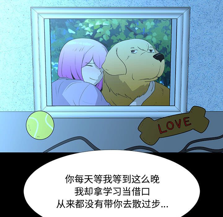 每天忍耐的男人[h漫]韩漫全集-每天忍耐的男人-第 72 章无删减无遮挡章节图片 