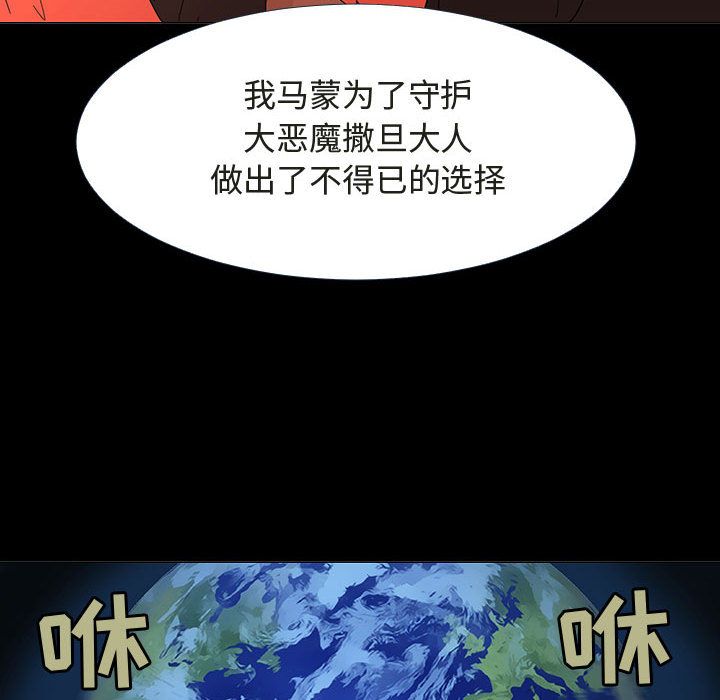 每天忍耐的男人[h漫]韩漫全集-每天忍耐的男人-第 72 章无删减无遮挡章节图片 