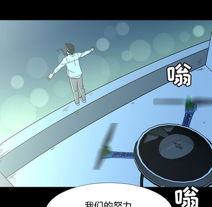 每天忍耐的男人[h漫]韩漫全集-每天忍耐的男人-第 72 章无删减无遮挡章节图片 