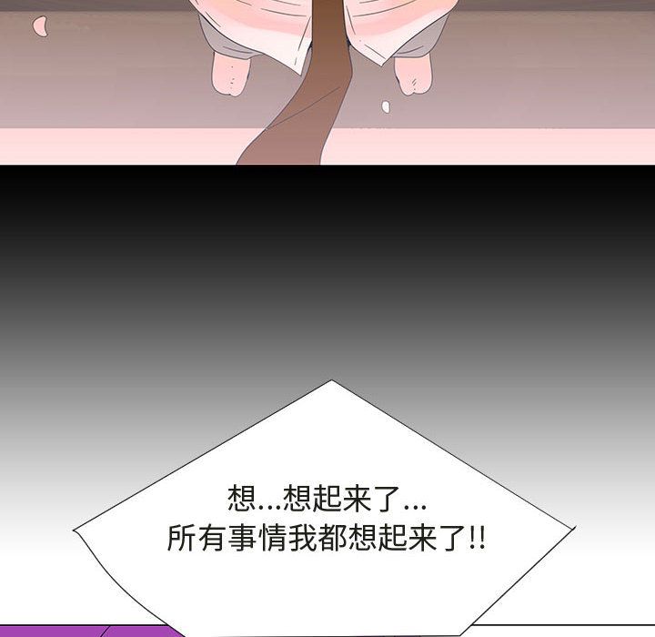 每天忍耐的男人[h漫]韩漫全集-每天忍耐的男人-第 72 章无删减无遮挡章节图片 