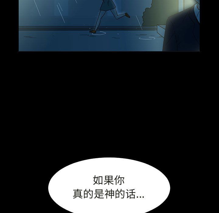 每天忍耐的男人[h漫]韩漫全集-每天忍耐的男人-第 72 章无删减无遮挡章节图片 