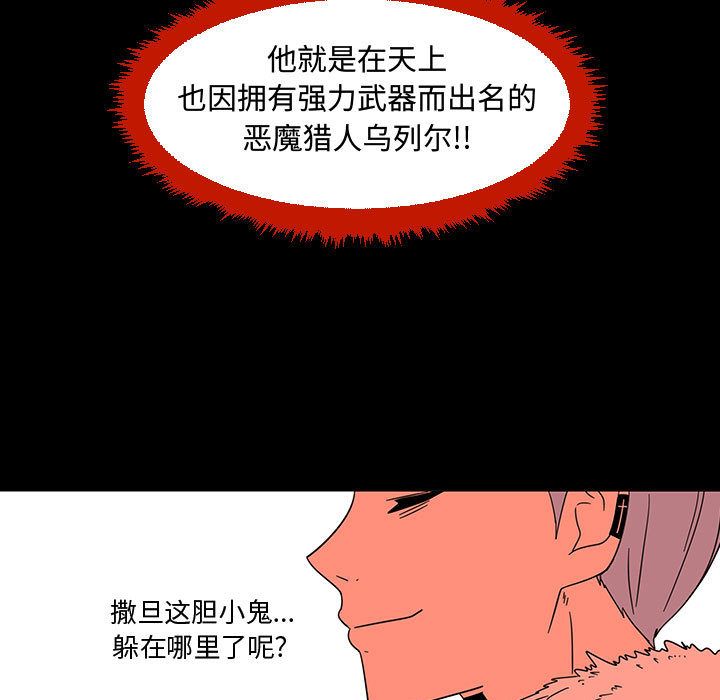 每天忍耐的男人[h漫]韩漫全集-每天忍耐的男人-第 72 章无删减无遮挡章节图片 