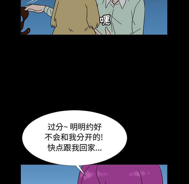 每天忍耐的男人[h漫]韩漫全集-每天忍耐的男人-第 72 章无删减无遮挡章节图片 