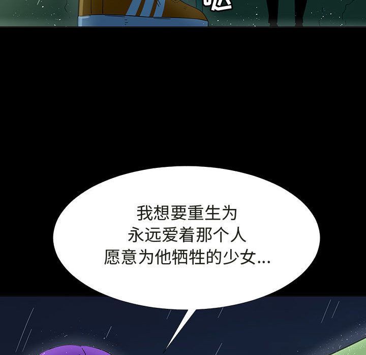 每天忍耐的男人[h漫]韩漫全集-每天忍耐的男人-第 72 章无删减无遮挡章节图片 