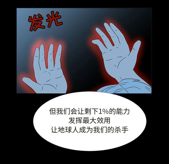 每天忍耐的男人[h漫]韩漫全集-每天忍耐的男人-第 72 章无删减无遮挡章节图片 