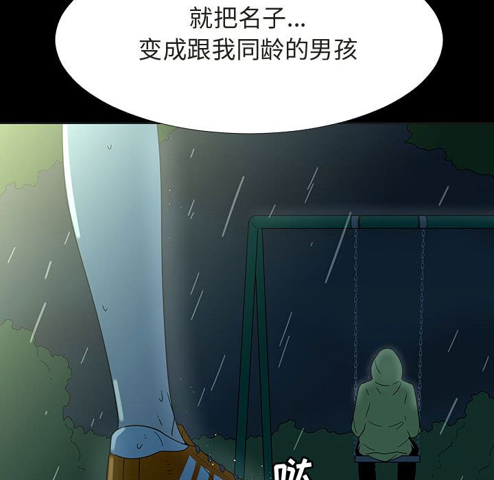 每天忍耐的男人[h漫]韩漫全集-每天忍耐的男人-第 72 章无删减无遮挡章节图片 