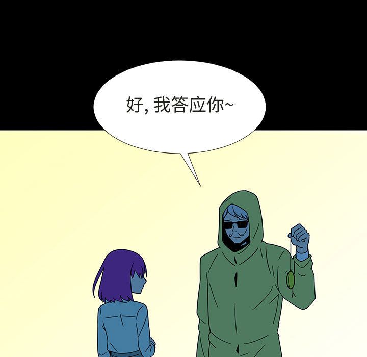 每天忍耐的男人[h漫]韩漫全集-每天忍耐的男人-第 72 章无删减无遮挡章节图片 