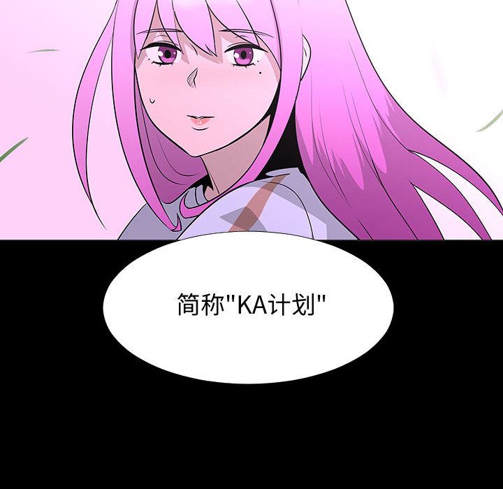 每天忍耐的男人[h漫]韩漫全集-每天忍耐的男人-第 72 章无删减无遮挡章节图片 