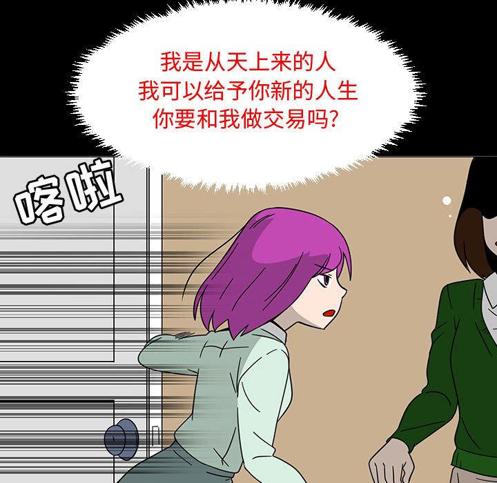 每天忍耐的男人[h漫]韩漫全集-每天忍耐的男人-第 72 章无删减无遮挡章节图片 