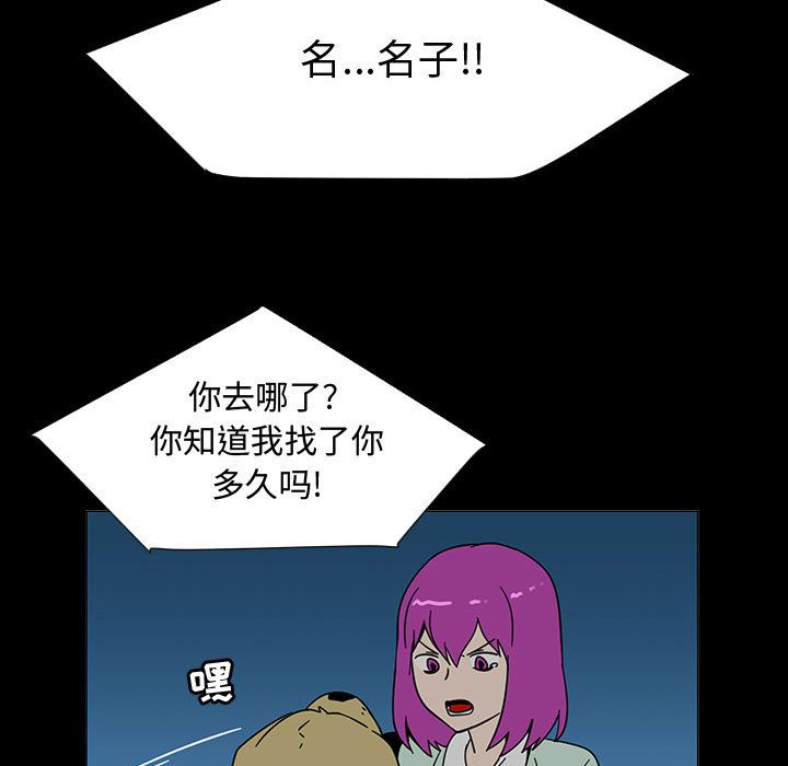 每天忍耐的男人[h漫]韩漫全集-每天忍耐的男人-第 72 章无删减无遮挡章节图片 