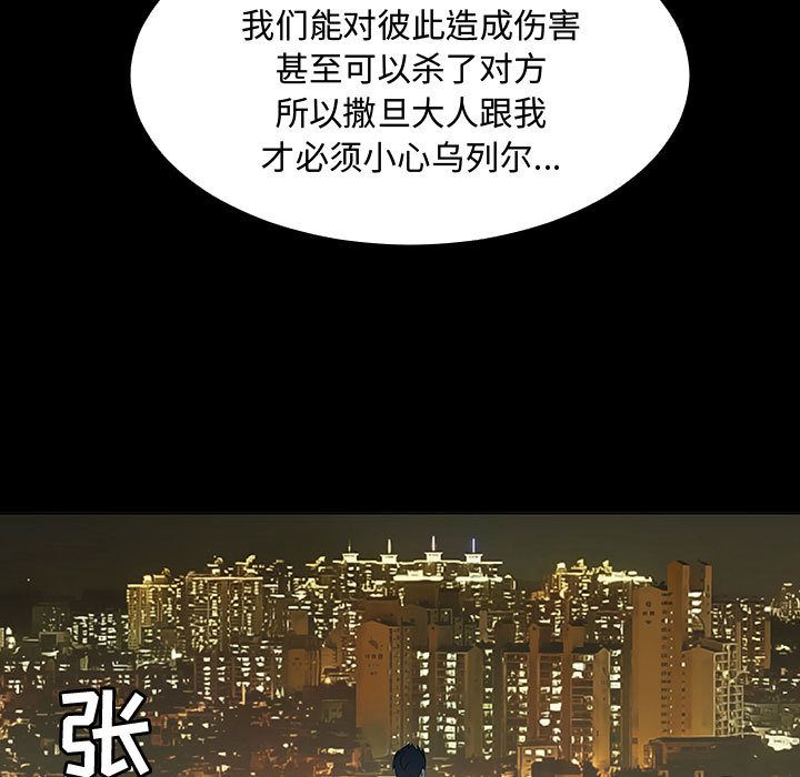 每天忍耐的男人[h漫]韩漫全集-每天忍耐的男人-第 72 章无删减无遮挡章节图片 