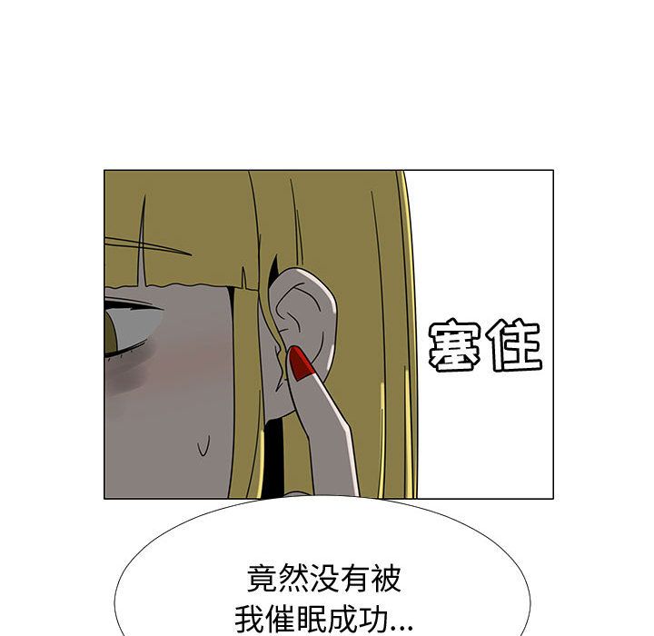 每天忍耐的男人[h漫]韩漫全集-每天忍耐的男人-第 73 章无删减无遮挡章节图片 