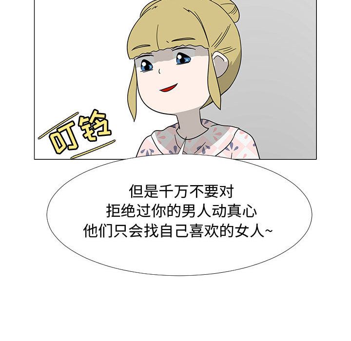 每天忍耐的男人[h漫]韩漫全集-每天忍耐的男人-第 73 章无删减无遮挡章节图片 