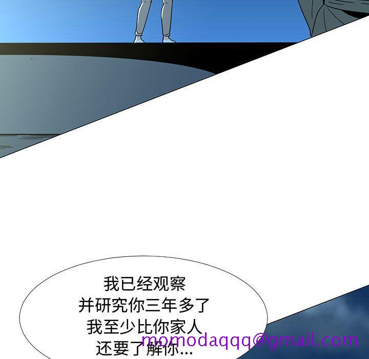 每天忍耐的男人[h漫]韩漫全集-每天忍耐的男人-第 73 章无删减无遮挡章节图片 