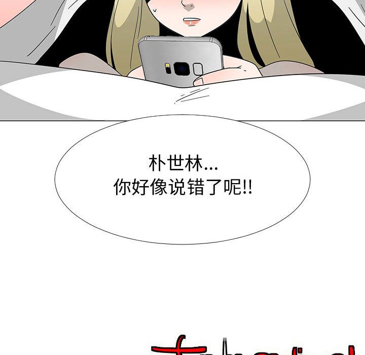 每天忍耐的男人[h漫]韩漫全集-每天忍耐的男人-第 73 章无删减无遮挡章节图片 
