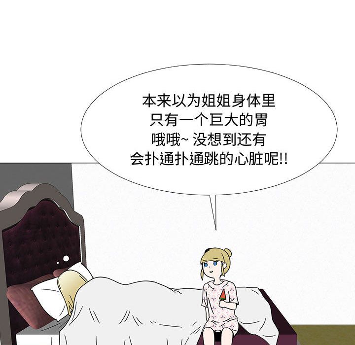 每天忍耐的男人[h漫]韩漫全集-每天忍耐的男人-第 73 章无删减无遮挡章节图片 
