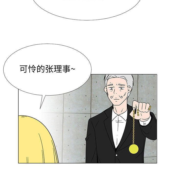 每天忍耐的男人[h漫]韩漫全集-每天忍耐的男人-第 73 章无删减无遮挡章节图片 