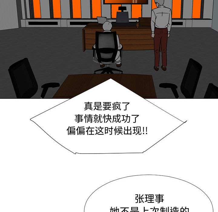 每天忍耐的男人[h漫]韩漫全集-每天忍耐的男人-第 73 章无删减无遮挡章节图片 