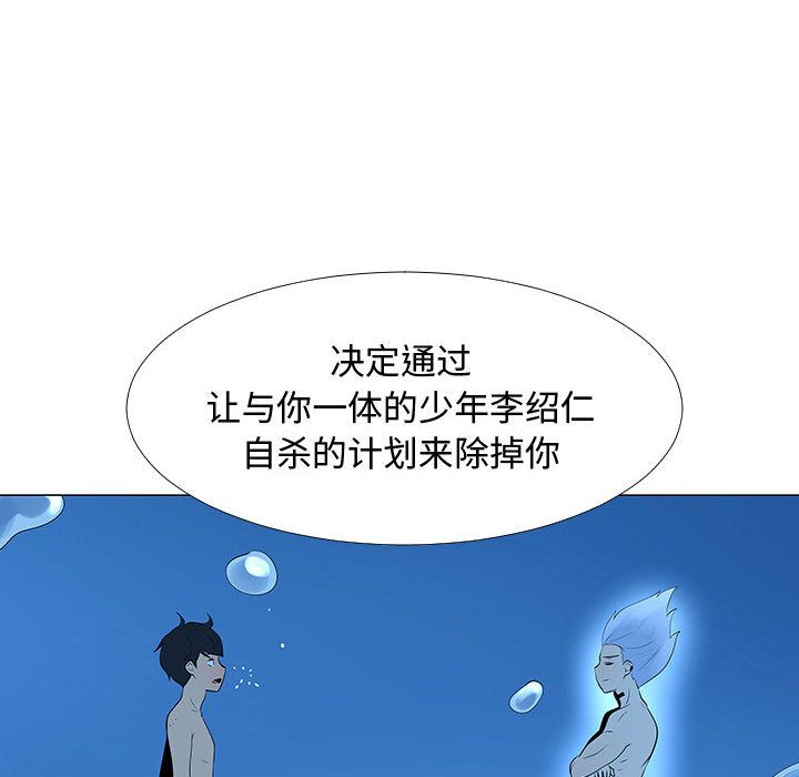 每天忍耐的男人[h漫]韩漫全集-每天忍耐的男人-第 73 章无删减无遮挡章节图片 